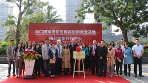 China Hainan Offshore Innovation Center - South Africa Innovation Cooperation Center was officially established